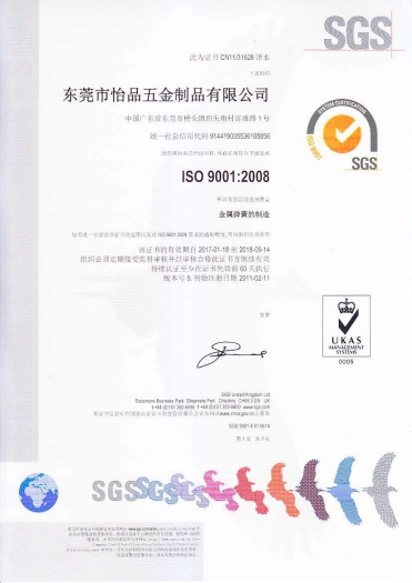 ISO 9001：2008